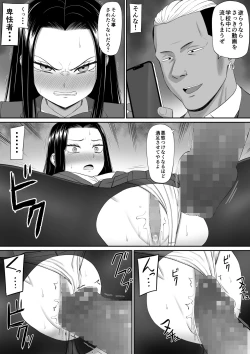 Page 24 of Suki na Hito ga  Ochite Iku