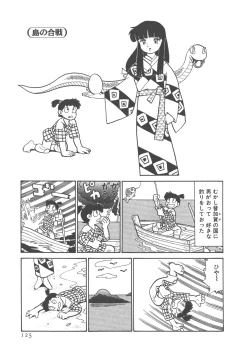 Page 127 of Benriya Mimi-chan