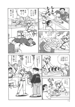 Page 16 of Benriya Mimi-chan