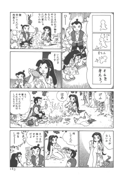 Page 185 of Benriya Mimi-chan