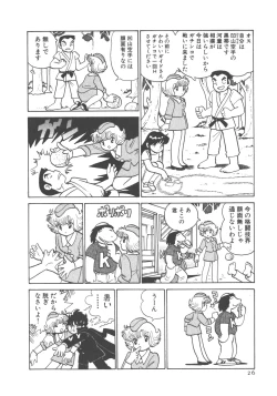 Page 28 of Benriya Mimi-chan