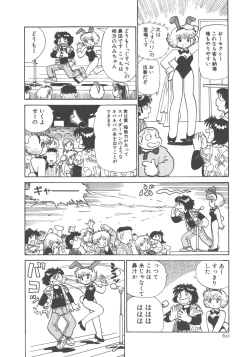 Page 62 of Benriya Mimi-chan