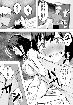 Page 11 of Bakunyuu Hitozuma ga  Gitei ni Netorareru Hanashi