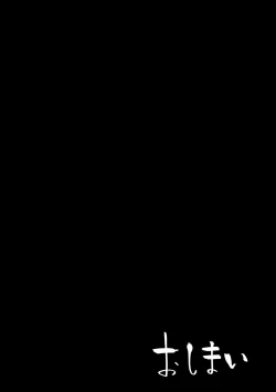 Page 36 of Bakunyuu Hitozuma ga  Gitei ni Netorareru Hanashi