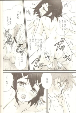 Page 27 of BakaEro 4