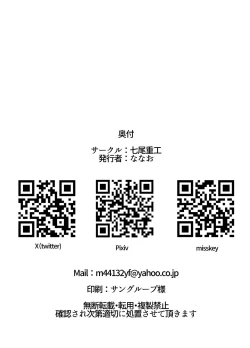 Page 24 of Sunao ni Narenai Seito no Honne | The True Feelings of a Student Who Can't Be Honest