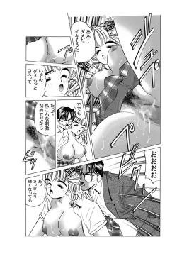 Page 15 of JK no Nakadashi Chikan Densha