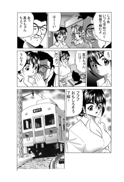 Page 3 of JK no Nakadashi Chikan Densha