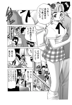 Page 4 of JK no Nakadashi Chikan Densha