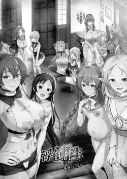 Page 2 of Fushoku Tensei 3