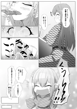 Page 10 of Holo no Soushuuhen