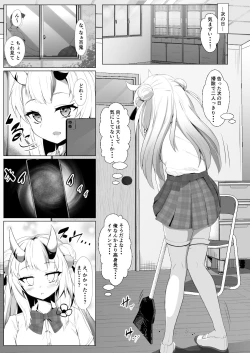 Page 112 of Holo no Soushuuhen