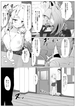 Page 116 of Holo no Soushuuhen