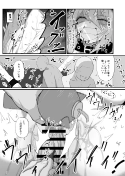 Page 168 of Holo no Soushuuhen