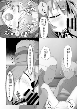 Page 16 of Holo no Soushuuhen