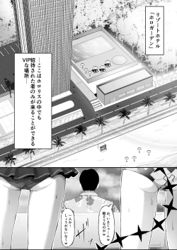 Page 174 of Holo no Soushuuhen