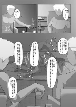Page 26 of Holo no Soushuuhen