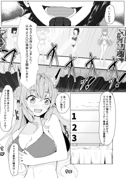 Page 34 of Holo no Soushuuhen