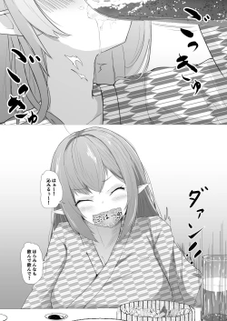 Page 9 of Holo no Soushuuhen