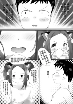 Page 20 of Sex Jouzu no Takagikun你的生日礼物就是我哦，西片同学~