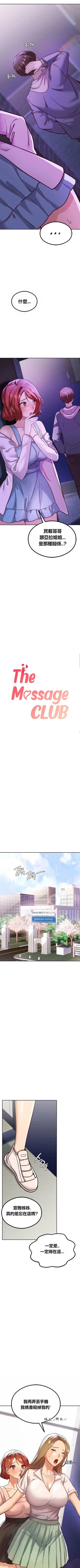 Page 102 of 按摩社团 | 按摩俱乐部 | 按摩社團 | 按摩俱樂部 1-45 END