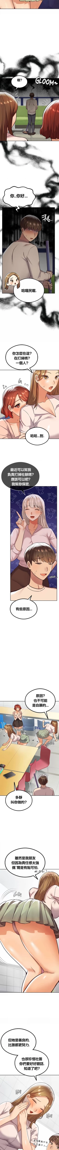 Page 103 of 按摩社团 | 按摩俱乐部 | 按摩社團 | 按摩俱樂部 1-45 END