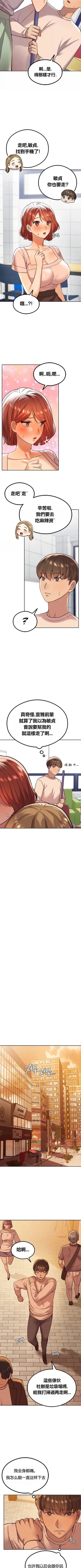 Page 104 of 按摩社团 | 按摩俱乐部 | 按摩社團 | 按摩俱樂部 1-45 END