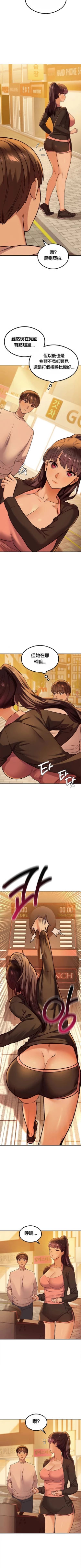 Page 105 of 按摩社团 | 按摩俱乐部 | 按摩社團 | 按摩俱樂部 1-45 END