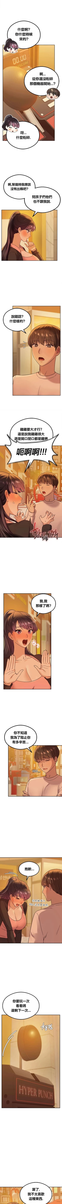 Page 106 of 按摩社团 | 按摩俱乐部 | 按摩社團 | 按摩俱樂部 1-45 END
