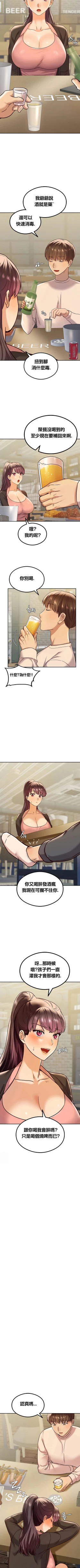 Page 109 of 按摩社团 | 按摩俱乐部 | 按摩社團 | 按摩俱樂部 1-45 END