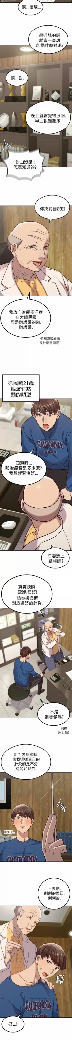 Page 10 of 按摩社团 | 按摩俱乐部 | 按摩社團 | 按摩俱樂部 1-45 END