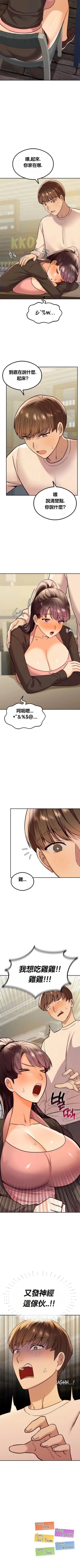 Page 110 of 按摩社团 | 按摩俱乐部 | 按摩社團 | 按摩俱樂部 1-45 END