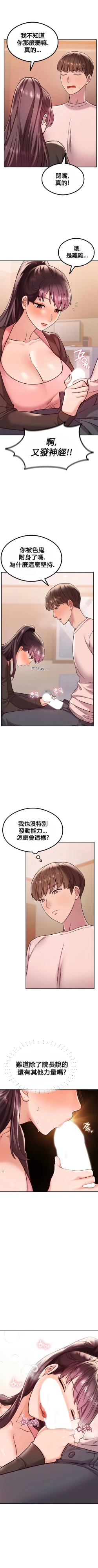Page 114 of 按摩社团 | 按摩俱乐部 | 按摩社團 | 按摩俱樂部 1-45 END