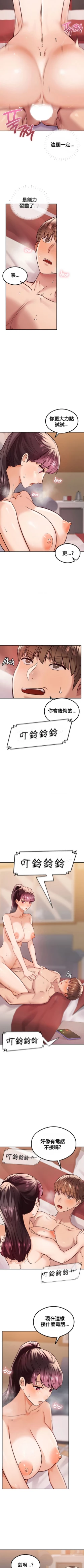 Page 123 of 按摩社团 | 按摩俱乐部 | 按摩社團 | 按摩俱樂部 1-45 END