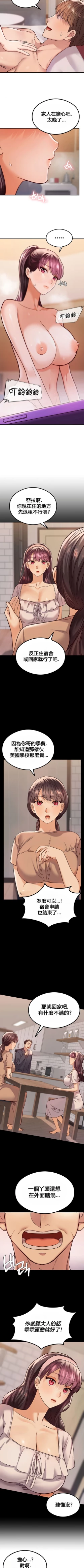 Page 124 of 按摩社团 | 按摩俱乐部 | 按摩社團 | 按摩俱樂部 1-45 END