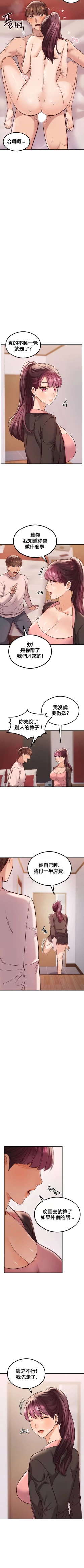 Page 128 of 按摩社团 | 按摩俱乐部 | 按摩社團 | 按摩俱樂部 1-45 END