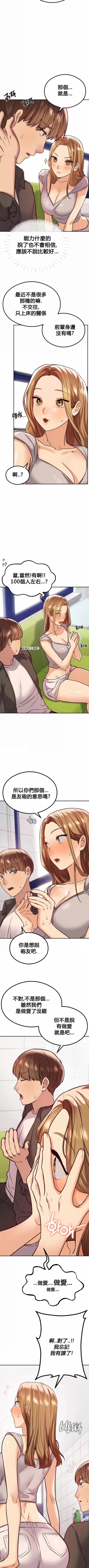 Page 135 of 按摩社团 | 按摩俱乐部 | 按摩社團 | 按摩俱樂部 1-45 END