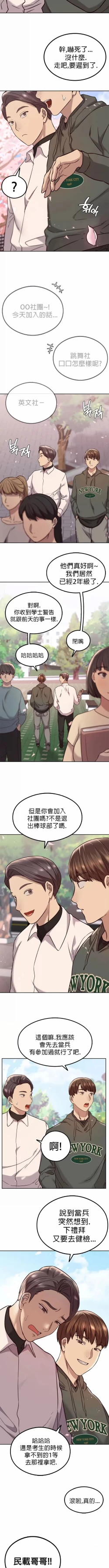 Page 13 of 按摩社团 | 按摩俱乐部 | 按摩社團 | 按摩俱樂部 1-45 END
