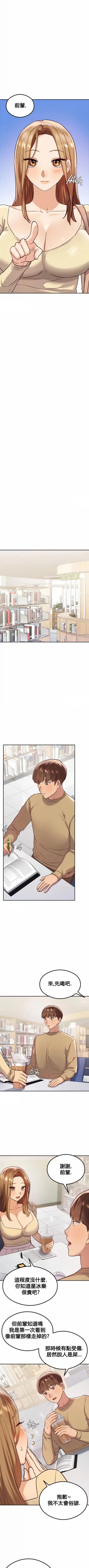 Page 141 of 按摩社团 | 按摩俱乐部 | 按摩社團 | 按摩俱樂部 1-45 END