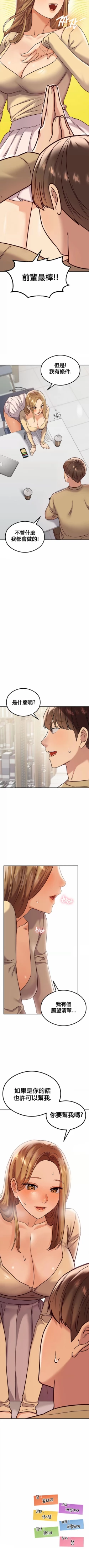 Page 143 of 按摩社团 | 按摩俱乐部 | 按摩社團 | 按摩俱樂部 1-45 END