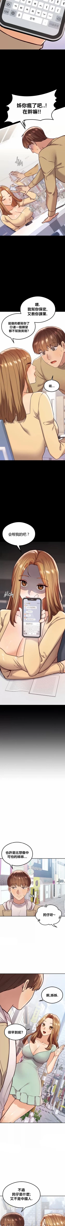 Page 146 of 按摩社团 | 按摩俱乐部 | 按摩社團 | 按摩俱樂部 1-45 END