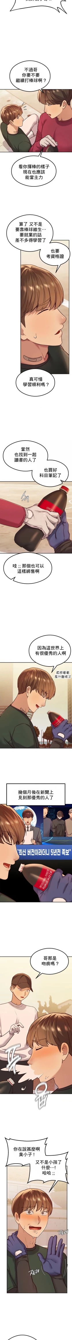 Page 160 of 按摩社团 | 按摩俱乐部 | 按摩社團 | 按摩俱樂部 1-45 END