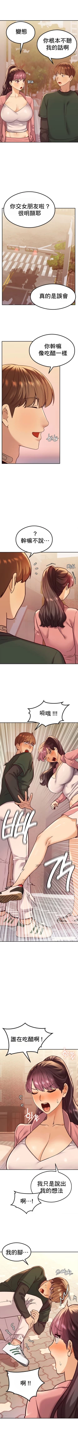 Page 163 of 按摩社团 | 按摩俱乐部 | 按摩社團 | 按摩俱樂部 1-45 END