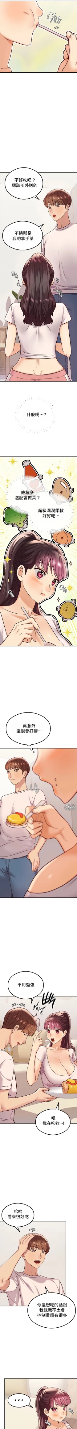 Page 167 of 按摩社团 | 按摩俱乐部 | 按摩社團 | 按摩俱樂部 1-45 END