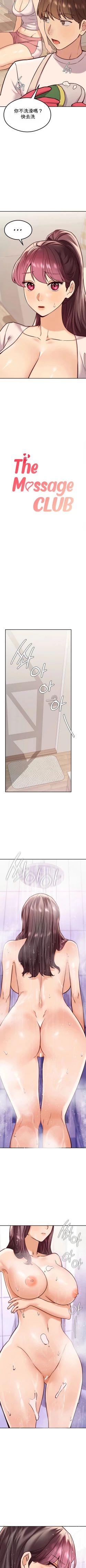 Page 170 of 按摩社团 | 按摩俱乐部 | 按摩社團 | 按摩俱樂部 1-45 END
