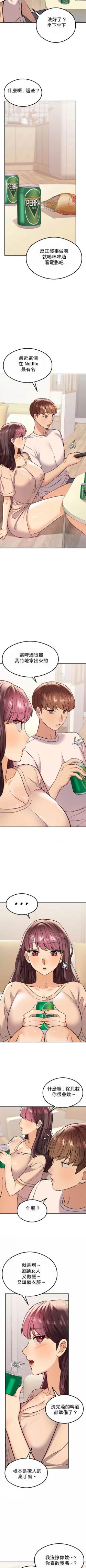 Page 172 of 按摩社团 | 按摩俱乐部 | 按摩社團 | 按摩俱樂部 1-45 END