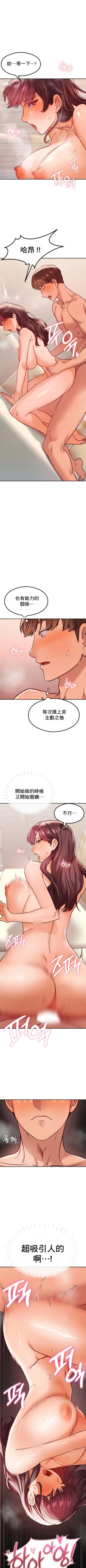 Page 182 of 按摩社团 | 按摩俱乐部 | 按摩社團 | 按摩俱樂部 1-45 END