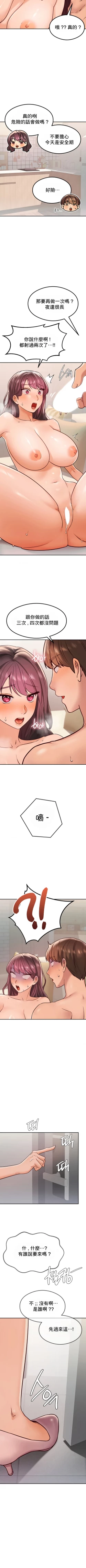 Page 186 of 按摩社团 | 按摩俱乐部 | 按摩社團 | 按摩俱樂部 1-45 END