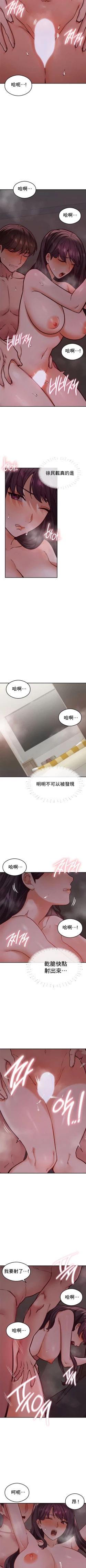 Page 191 of 按摩社团 | 按摩俱乐部 | 按摩社團 | 按摩俱樂部 1-45 END