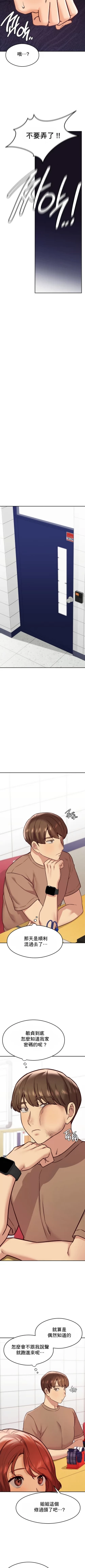 Page 193 of 按摩社团 | 按摩俱乐部 | 按摩社團 | 按摩俱樂部 1-45 END